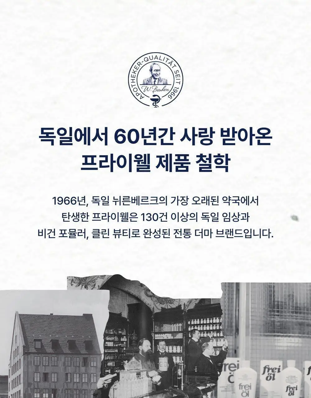 [NEW] 프라이웰 마사지 오일 포 프래그넌트 우먼 125ml 상세페이지 23